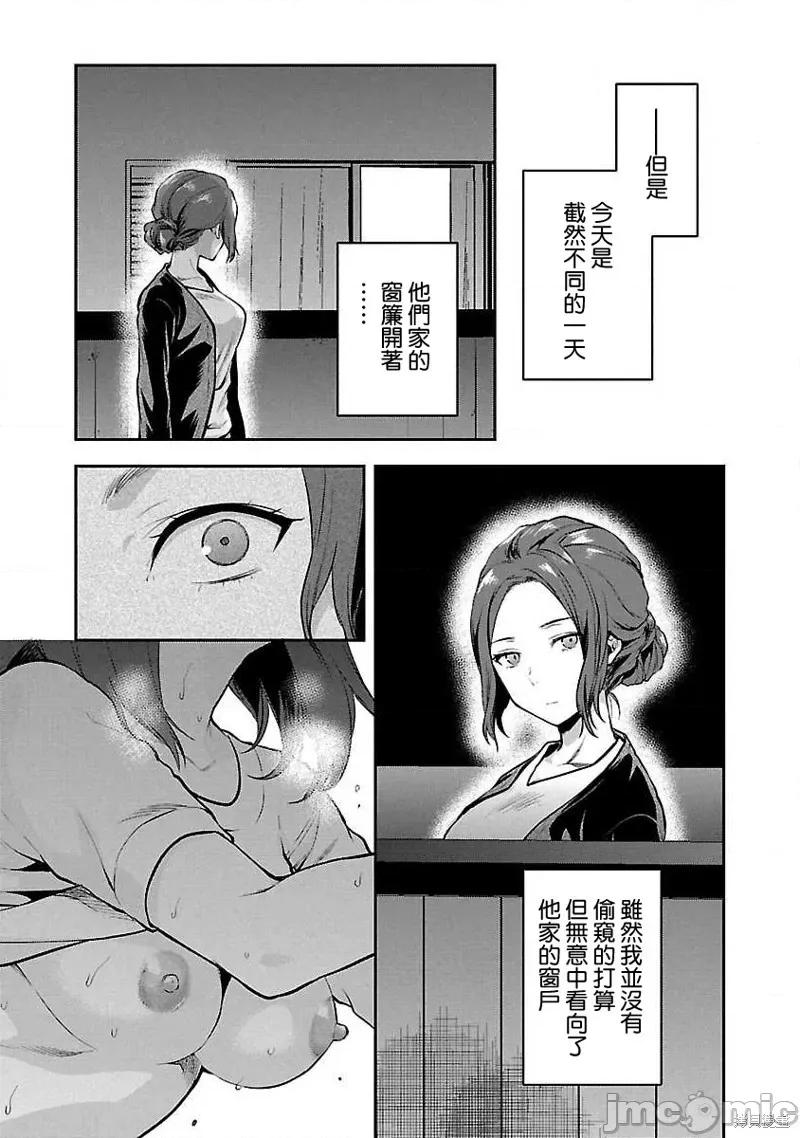 明明已经有男朋友了 明明有男朋友了013 第13话.zip 第7页