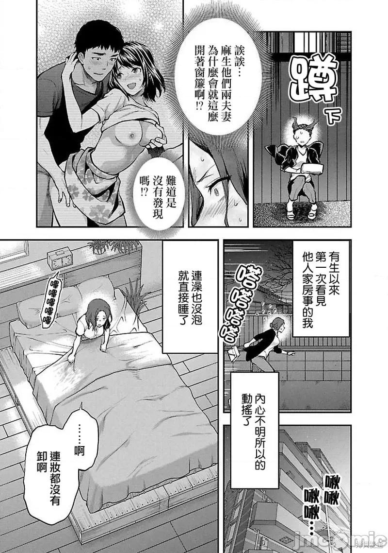 明明已经有男朋友了 明明有男朋友了013 第13话.zip 第9页