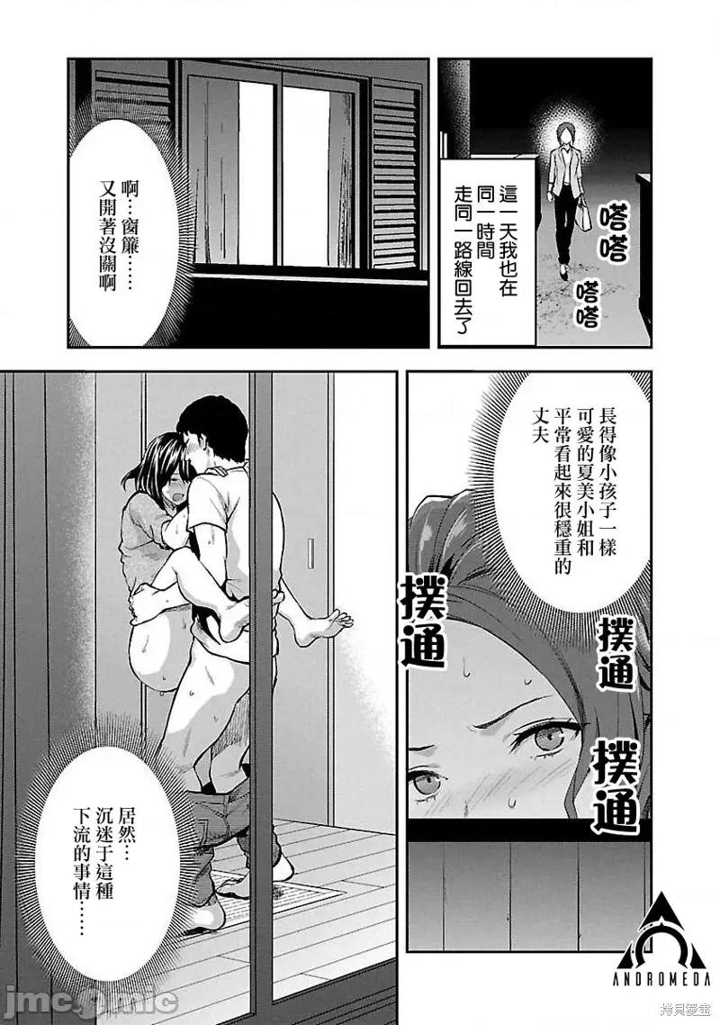 明明已经有男朋友了 明明有男朋友了013 第13话.zip 第13页