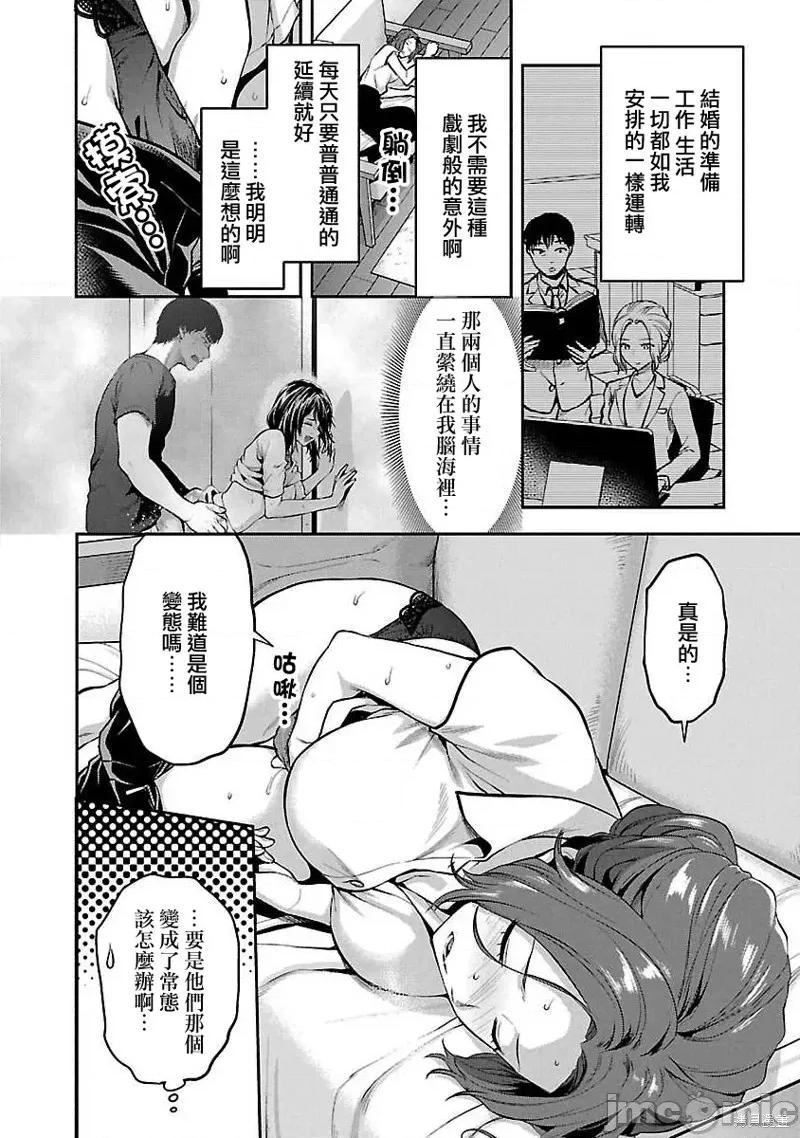 明明已经有男朋友了 明明有男朋友了013 第13话.zip 第16页