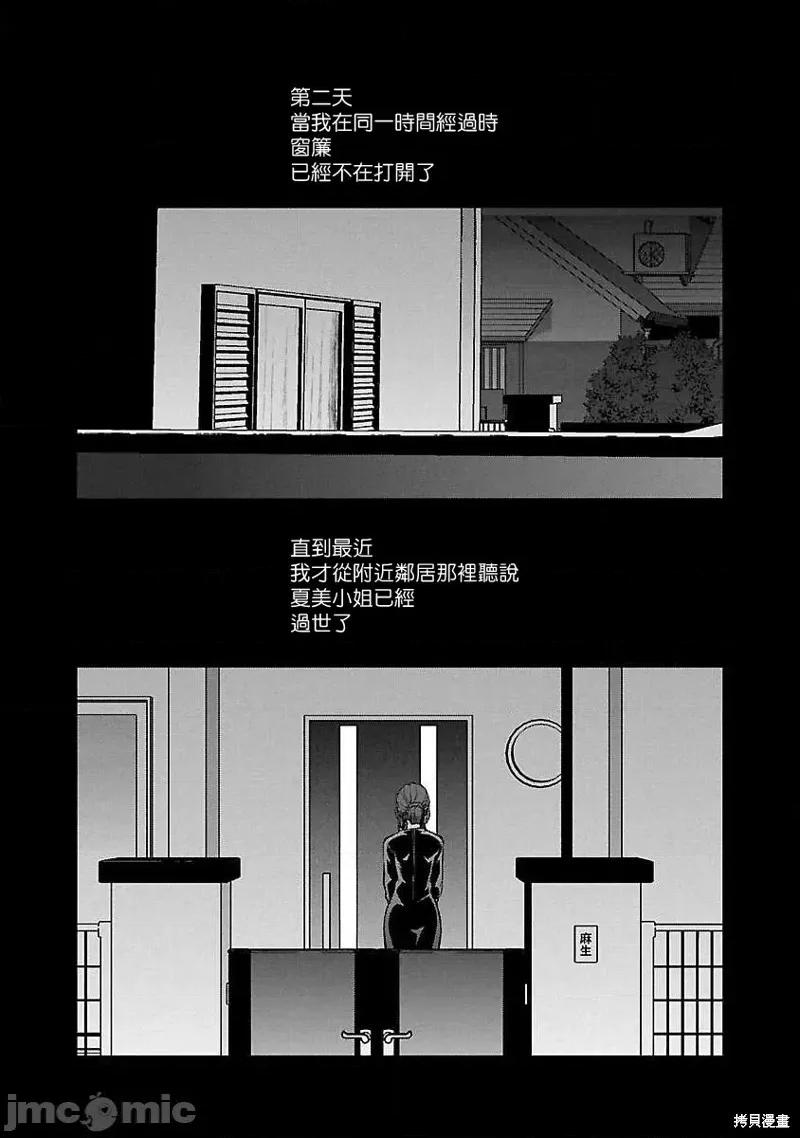 明明已经有男朋友了 明明有男朋友了013 第13话.zip 第17页