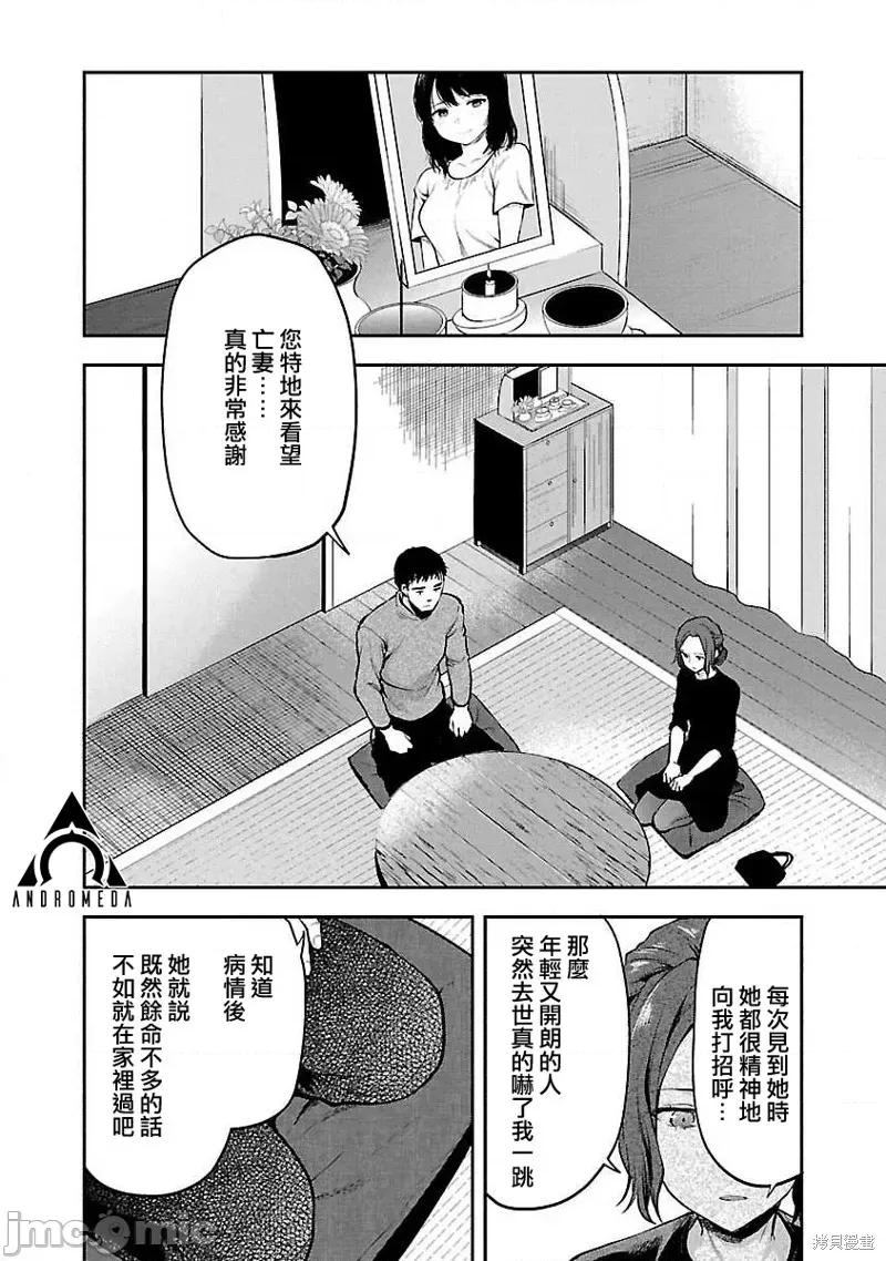 明明已经有男朋友了 明明有男朋友了013 第13话.zip 第18页