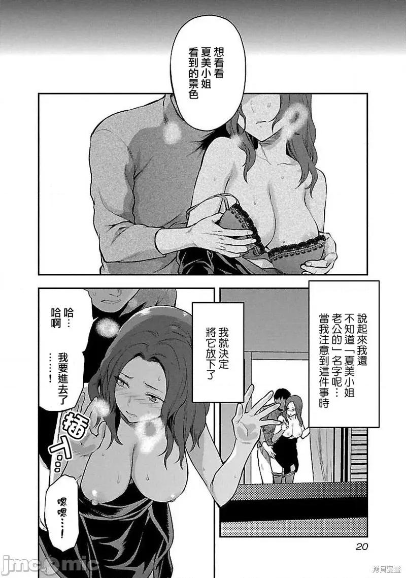 明明已经有男朋友了 明明有男朋友了013 第13话.zip 第22页