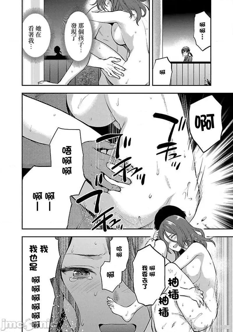 明明已经有男朋友了 明明有男朋友了013 第13话.zip 第26页