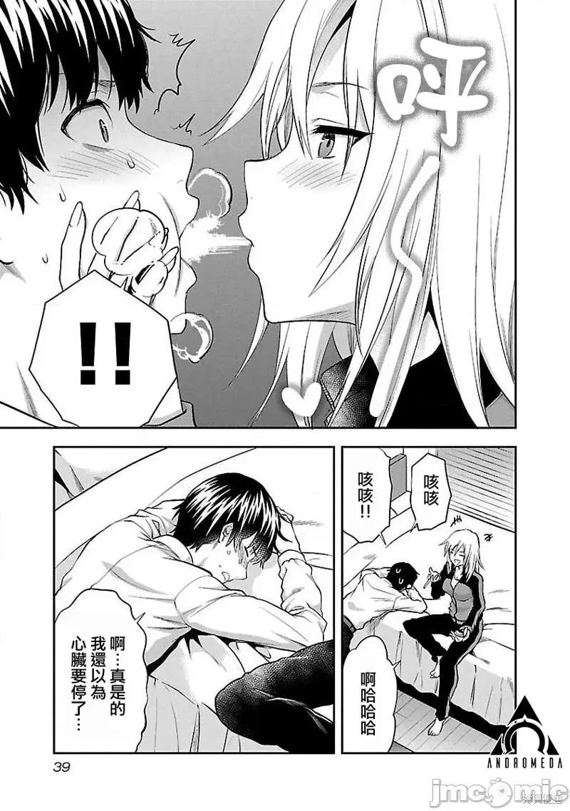 明明已经有男朋友了 明明有男朋友了014 第14话.zip 第11页