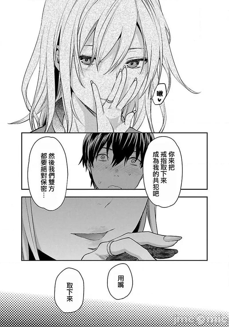 明明已经有男朋友了 明明有男朋友了014 第14话.zip 第13页