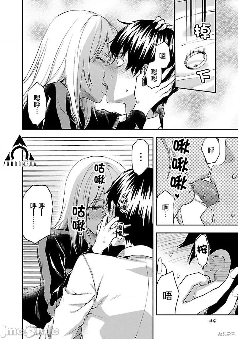 明明已经有男朋友了 明明有男朋友了014 第14话.zip 第16页