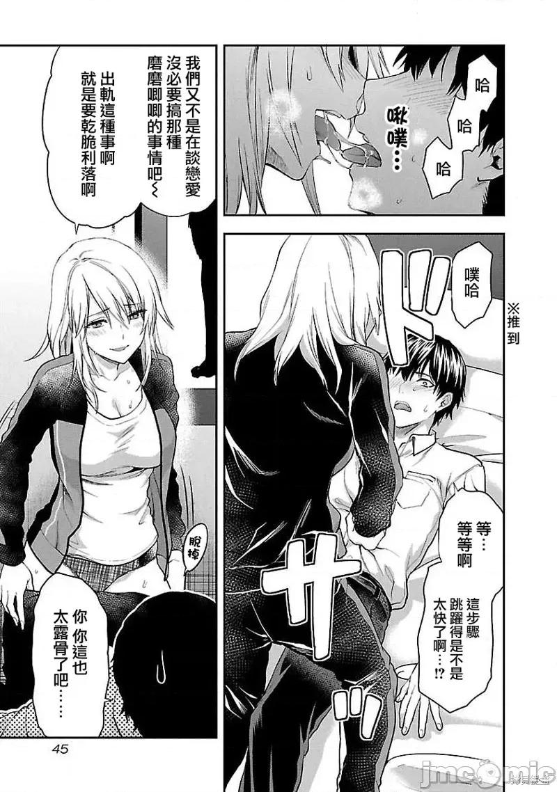 明明已经有男朋友了 明明有男朋友了014 第14话.zip 第17页