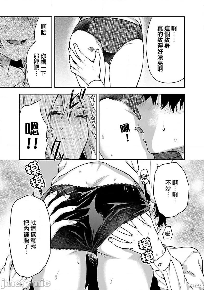 明明已经有男朋友了 明明有男朋友了014 第14话.zip 第19页