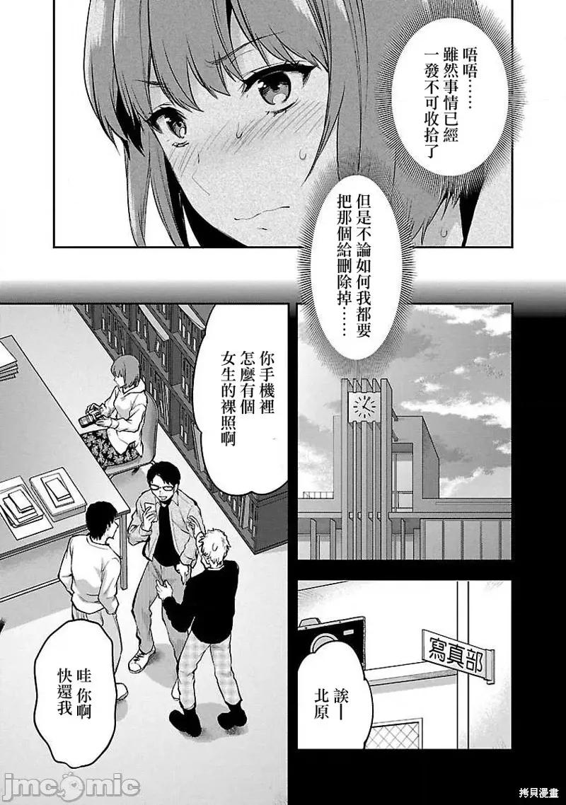 明明已经有男朋友了 明明有男朋友了015 第15话.zip 第3页