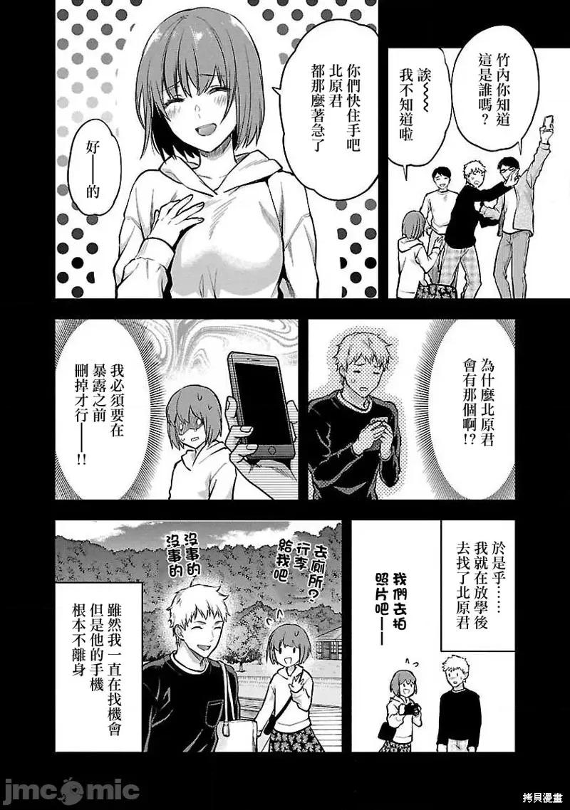 明明已经有男朋友了 明明有男朋友了015 第15话.zip 第6页