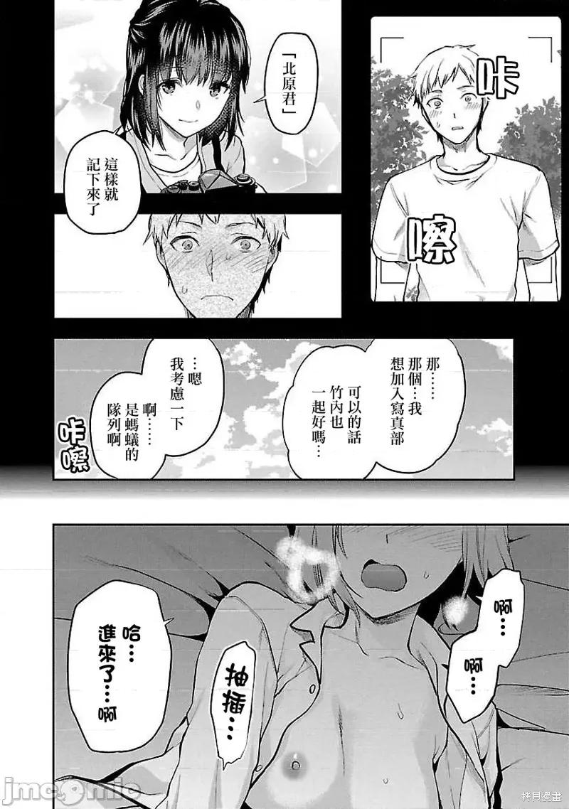 明明已经有男朋友了 明明有男朋友了015 第15话.zip 第16页