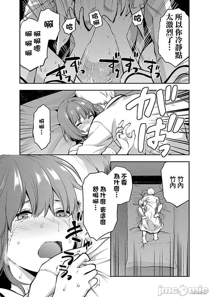 明明已经有男朋友了 明明有男朋友了015 第15话.zip 第19页