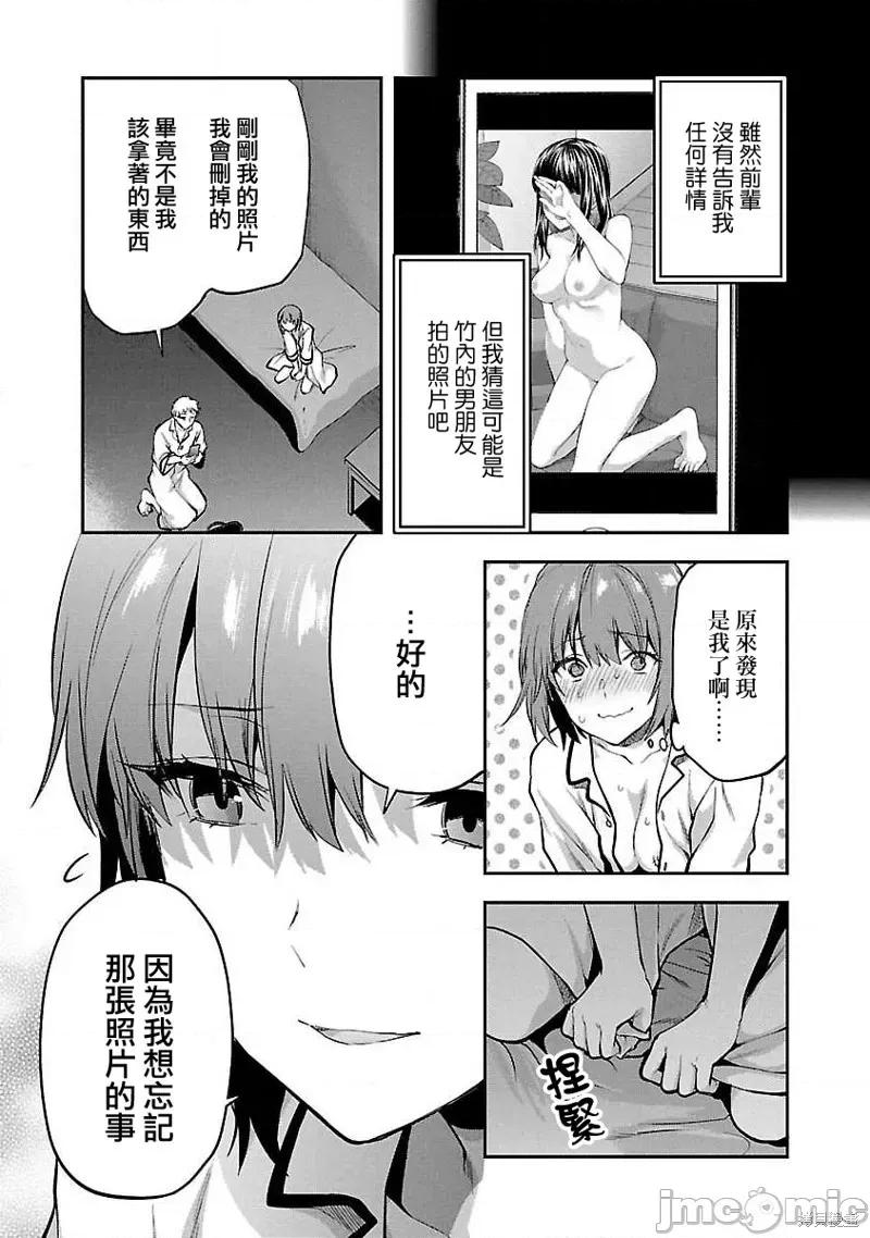 明明已经有男朋友了 明明有男朋友了015 第15话.zip 第23页
