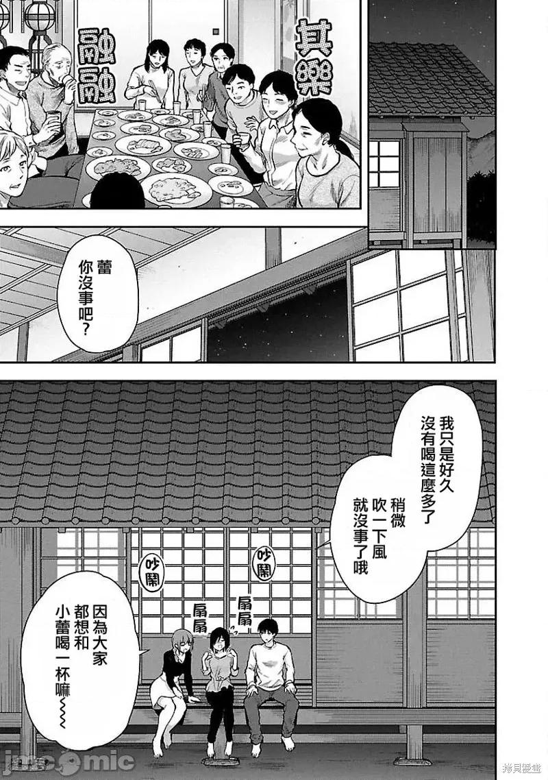 明明已经有男朋友了 明明有男朋友了016 第16话.zip 第3页