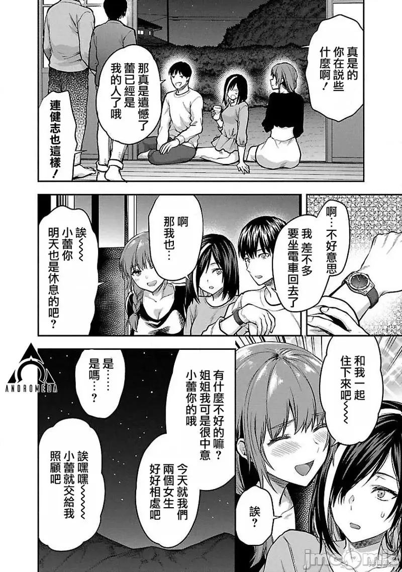 明明已经有男朋友了 明明有男朋友了016 第16话.zip 第6页