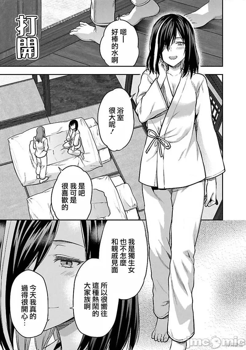 明明已经有男朋友了 明明有男朋友了016 第16话.zip 第7页