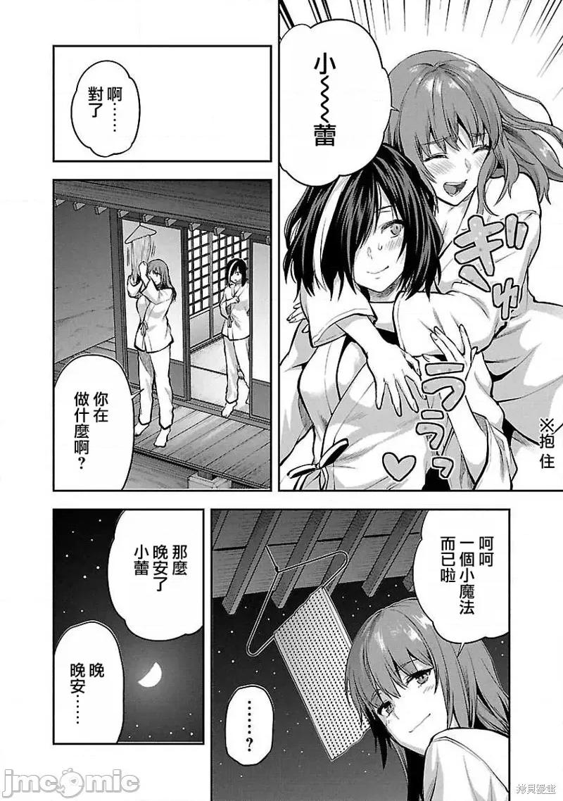 明明已经有男朋友了 明明有男朋友了016 第16话.zip 第8页