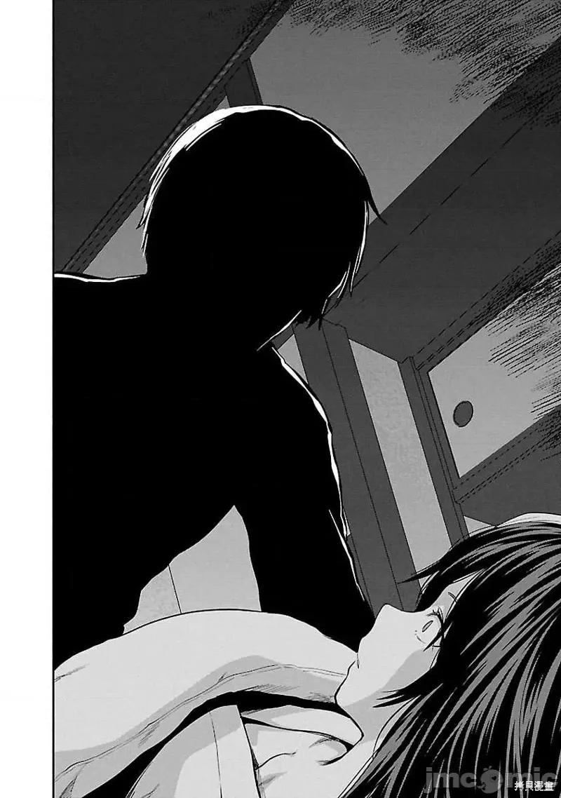 明明已经有男朋友了 明明有男朋友了016 第16话.zip 第10页