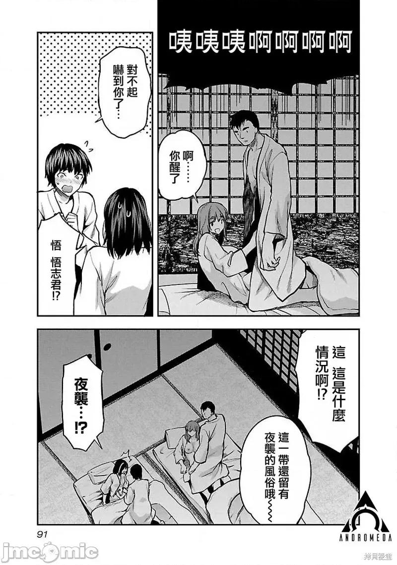 明明已经有男朋友了 明明有男朋友了016 第16话.zip 第11页