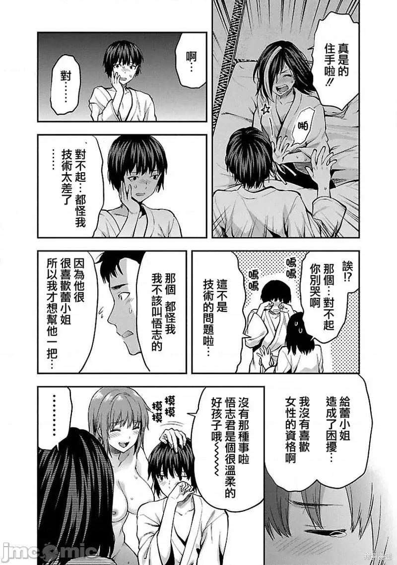 明明已经有男朋友了 明明有男朋友了016 第16话.zip 第14页
