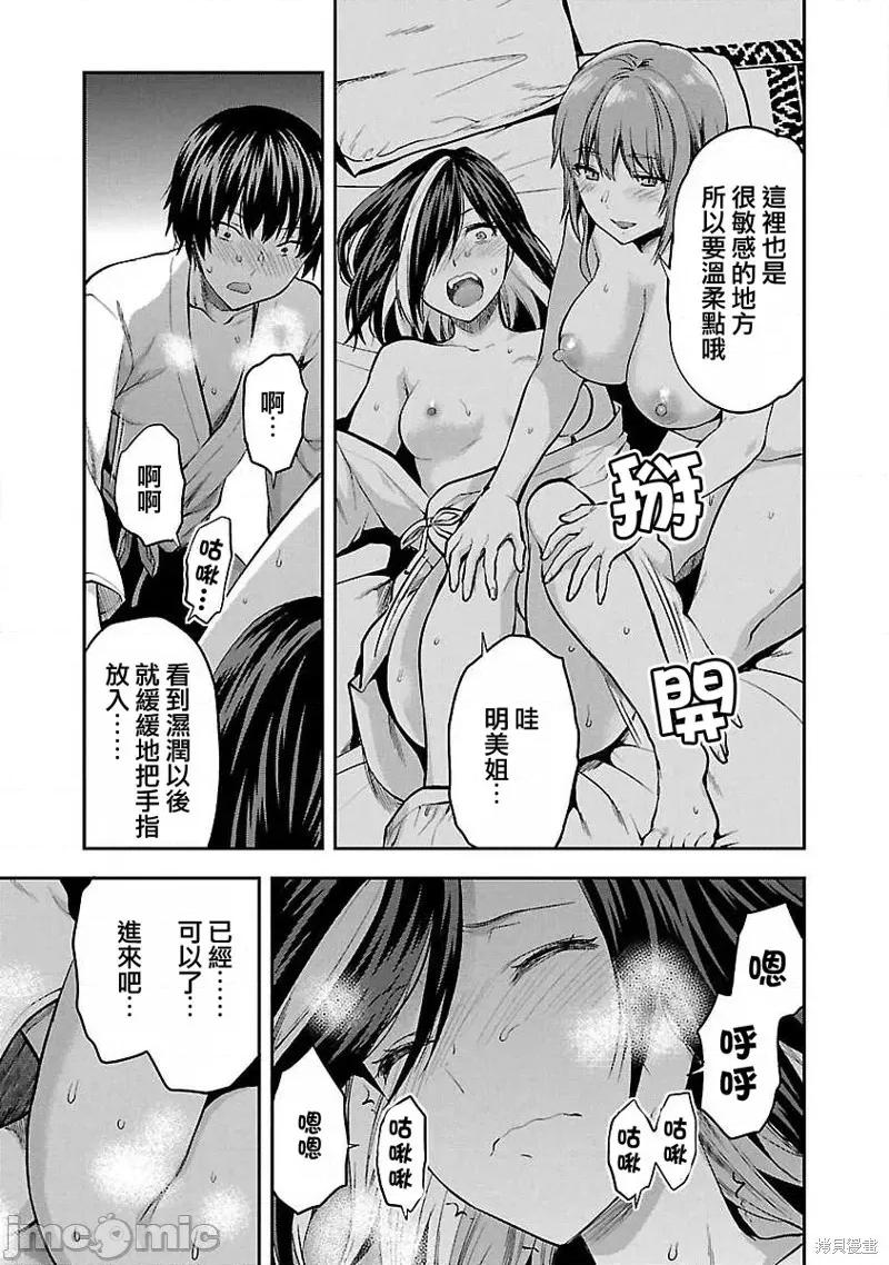 明明已经有男朋友了 明明有男朋友了016 第16话.zip 第17页