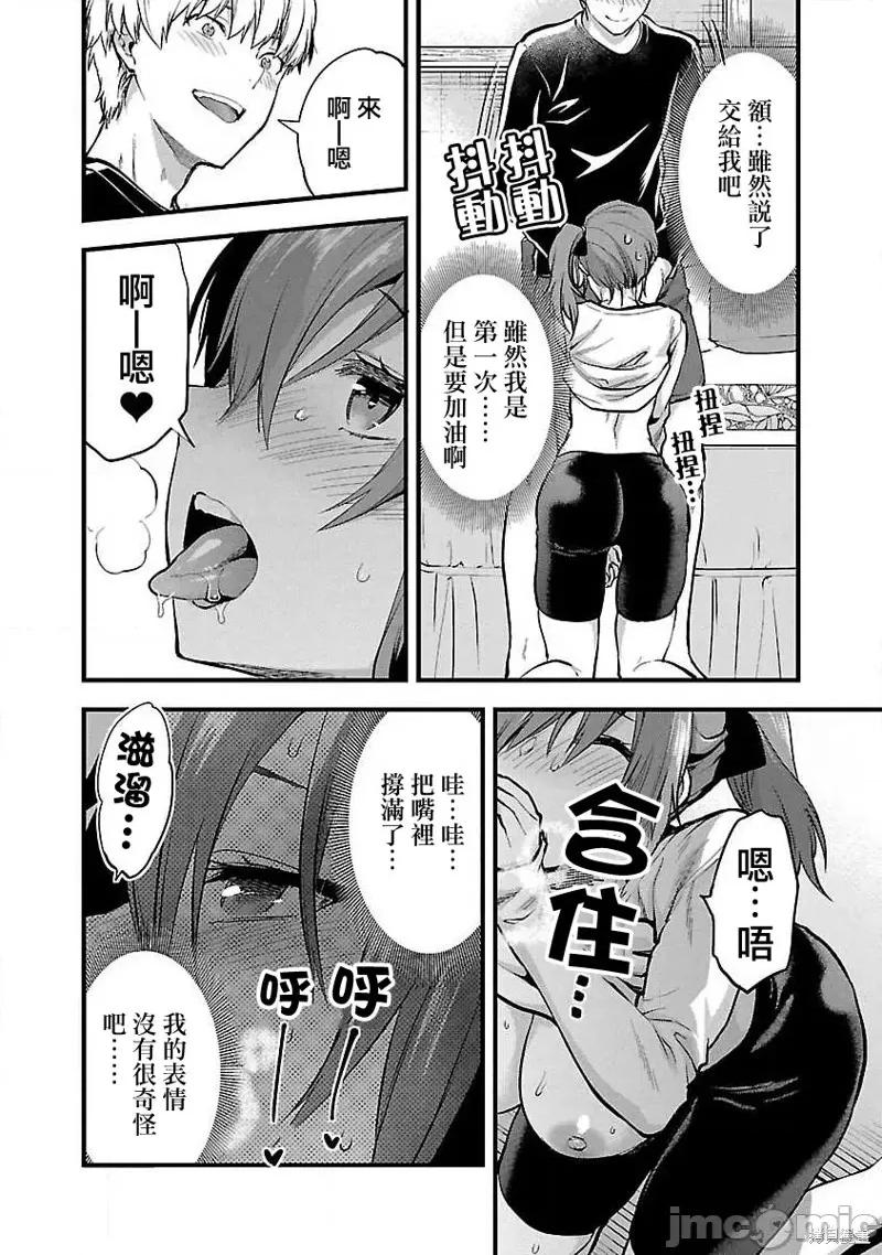 明明已经有男朋友了 明明有男朋友了017 第17话.zip 第14页