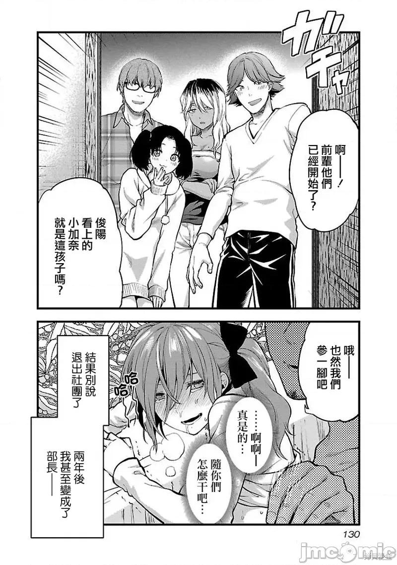 明明已经有男朋友了 明明有男朋友了017 第17话.zip 第24页