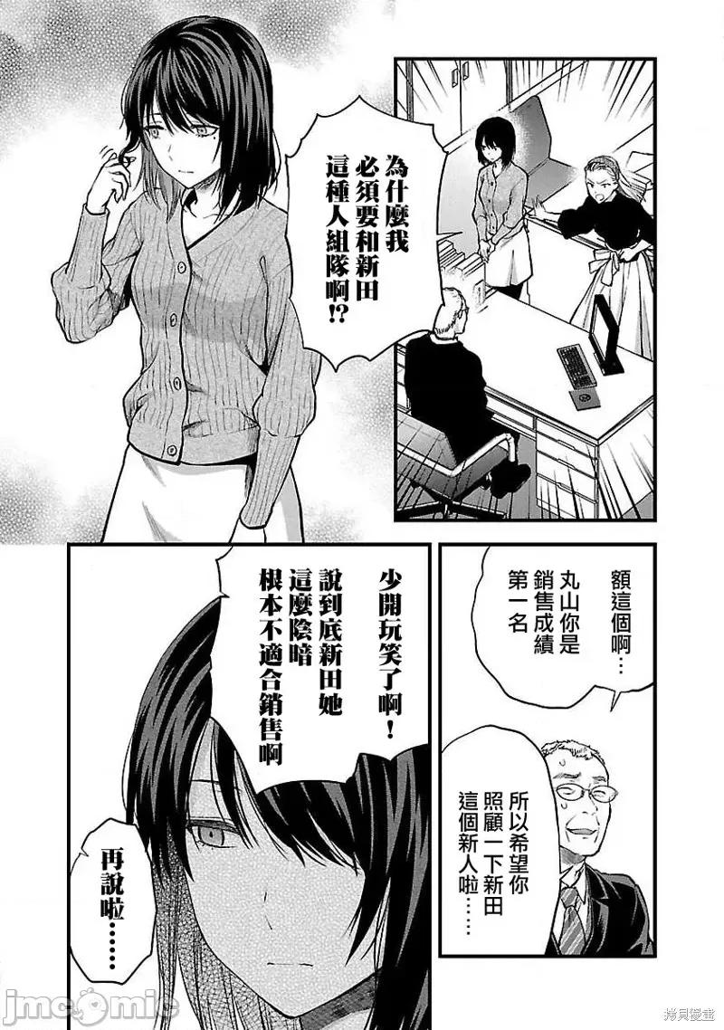 明明已经有男朋友了 明明有男朋友了018 第18话.zip 第5页