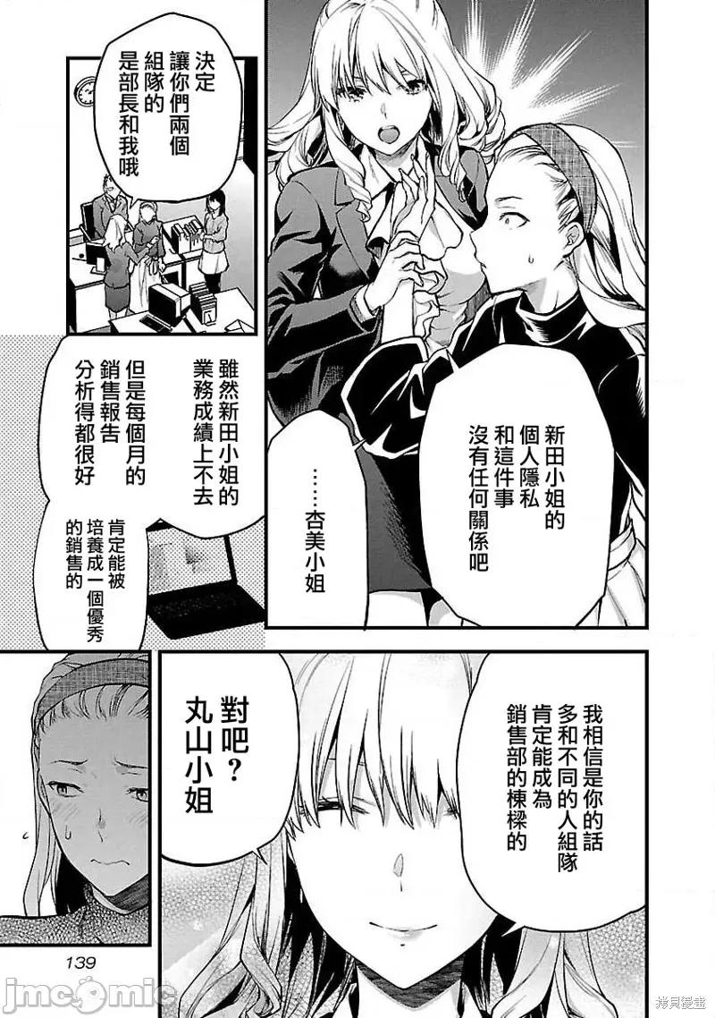 明明已经有男朋友了 明明有男朋友了018 第18话.zip 第7页