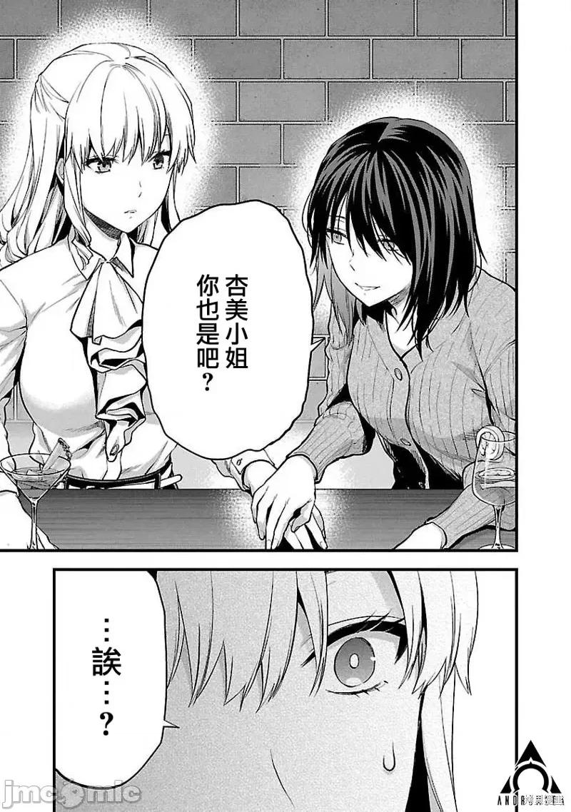 明明已经有男朋友了 明明有男朋友了018 第18话.zip 第11页