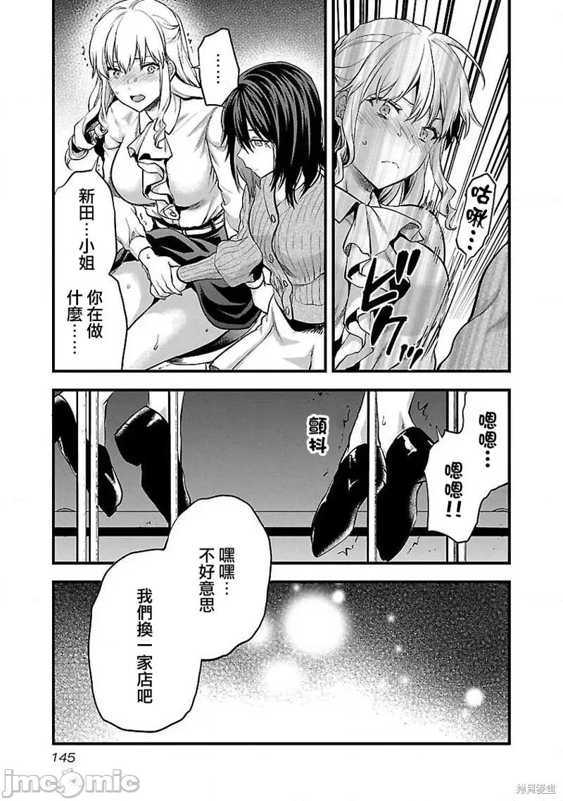明明已经有男朋友了 明明有男朋友了018 第18话.zip 第13页