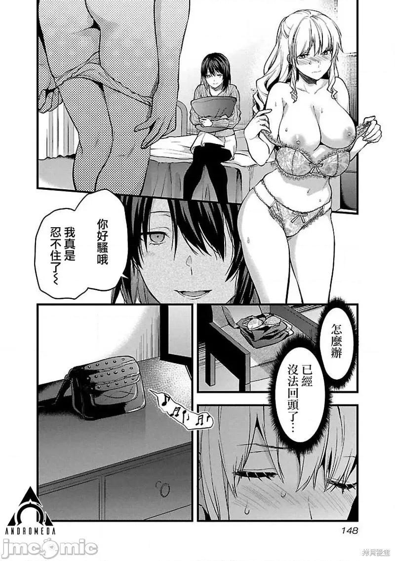 明明已经有男朋友了 明明有男朋友了018 第18话.zip 第16页