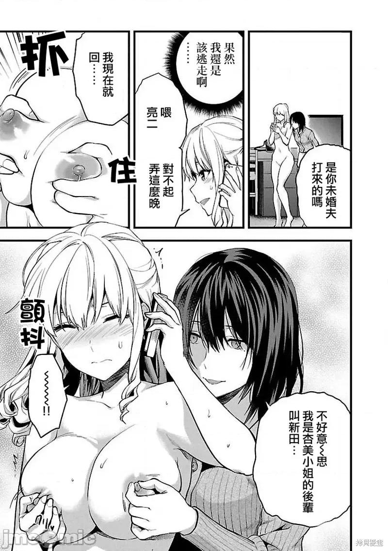 明明已经有男朋友了 明明有男朋友了018 第18话.zip 第17页