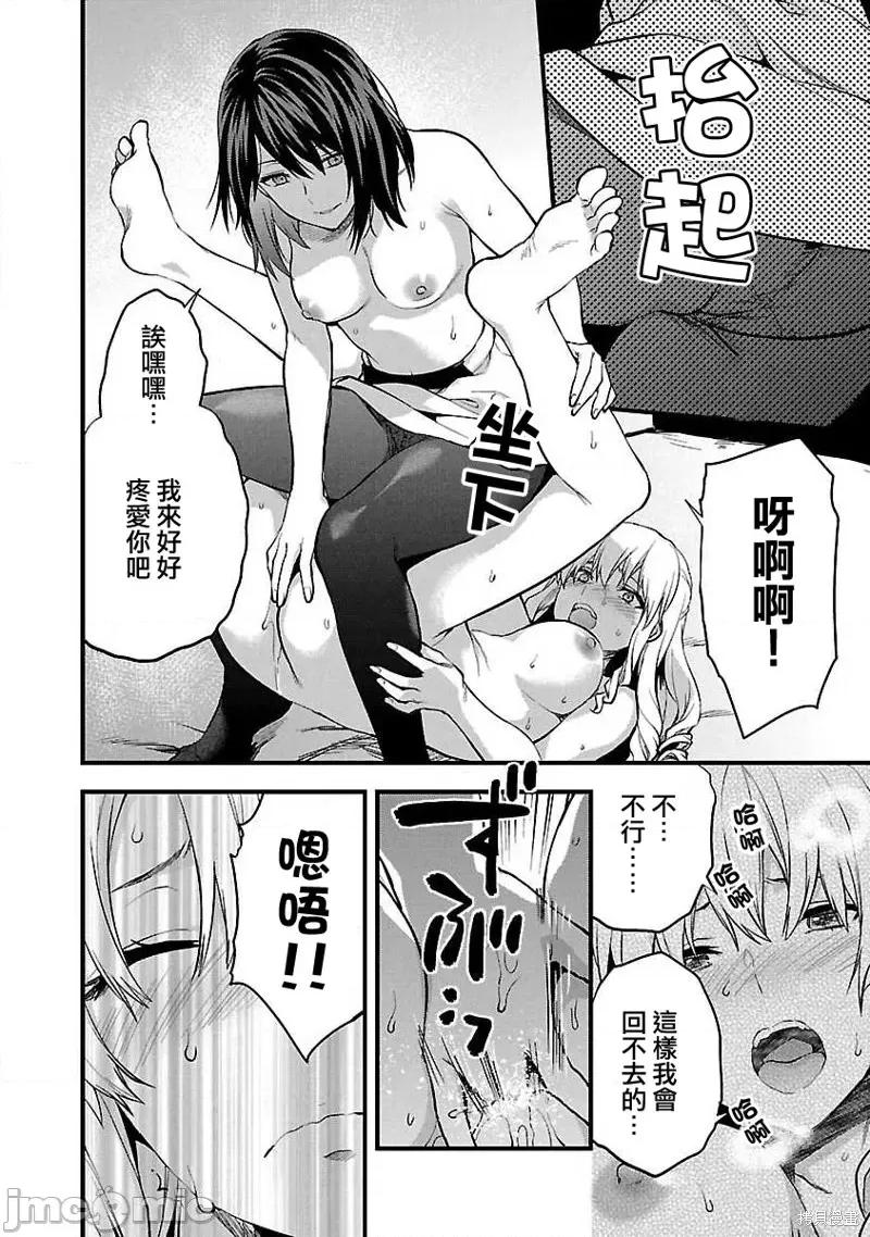 明明已经有男朋友了 明明有男朋友了018 第18话.zip 第20页