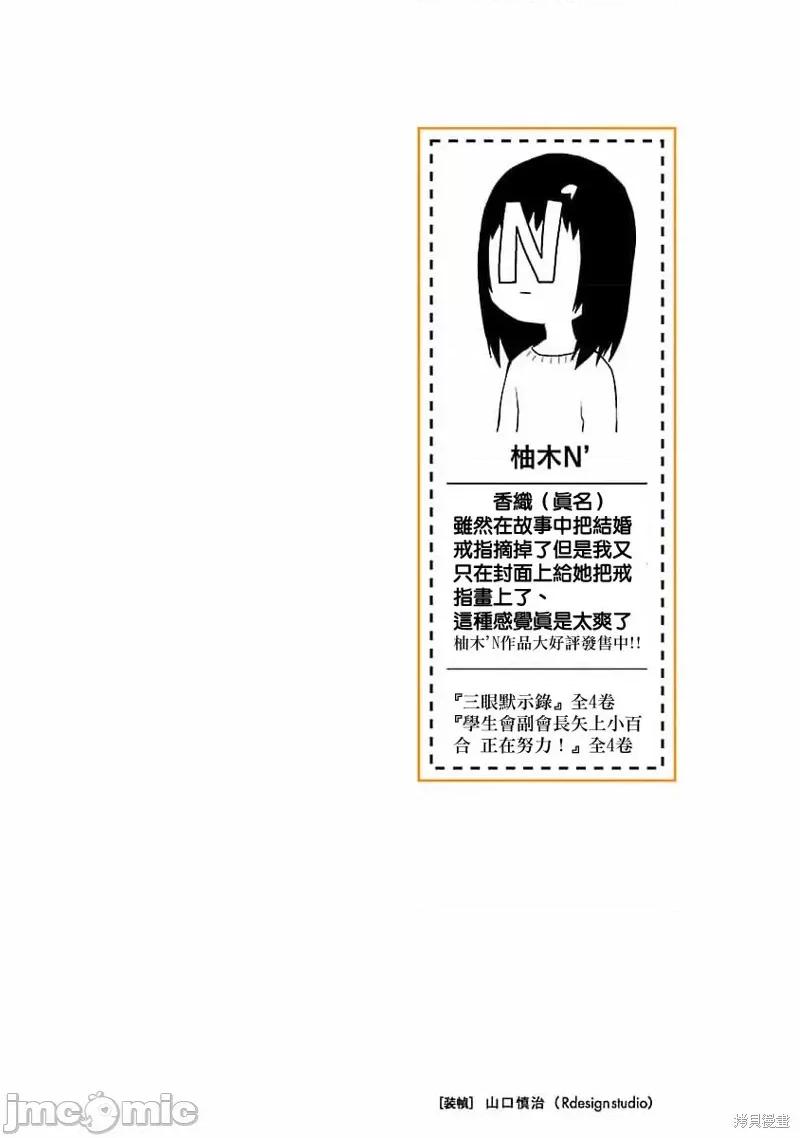 明明已经有男朋友了 明明有男朋友了019 第19话.zip 第2页