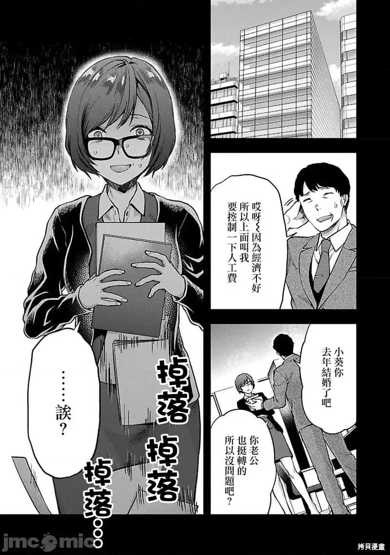 明明已经有男朋友了 明明有男朋友了019 第19话.zip 第7页