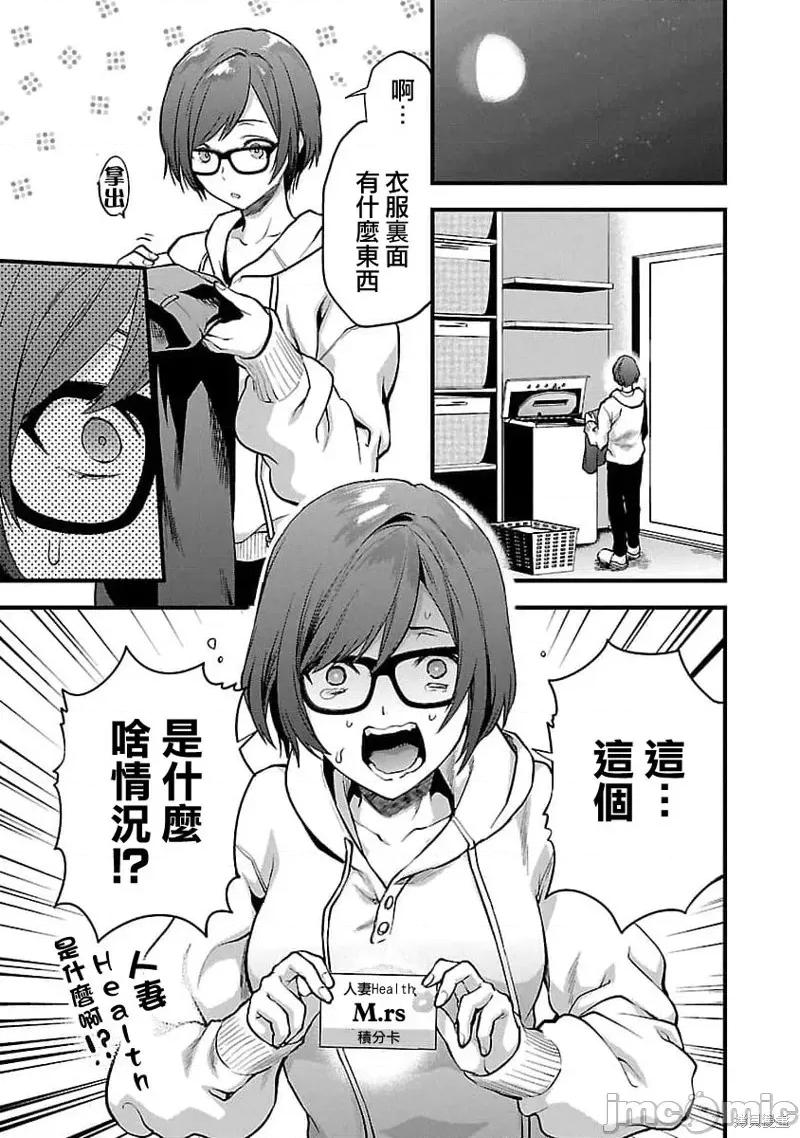 明明已经有男朋友了 明明有男朋友了019 第19话.zip 第17页