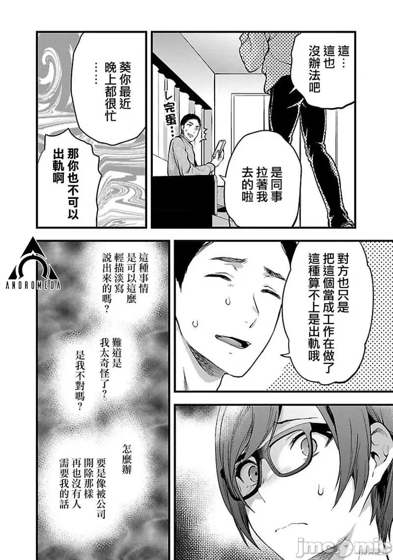 明明已经有男朋友了 明明有男朋友了019 第19话.zip 第18页