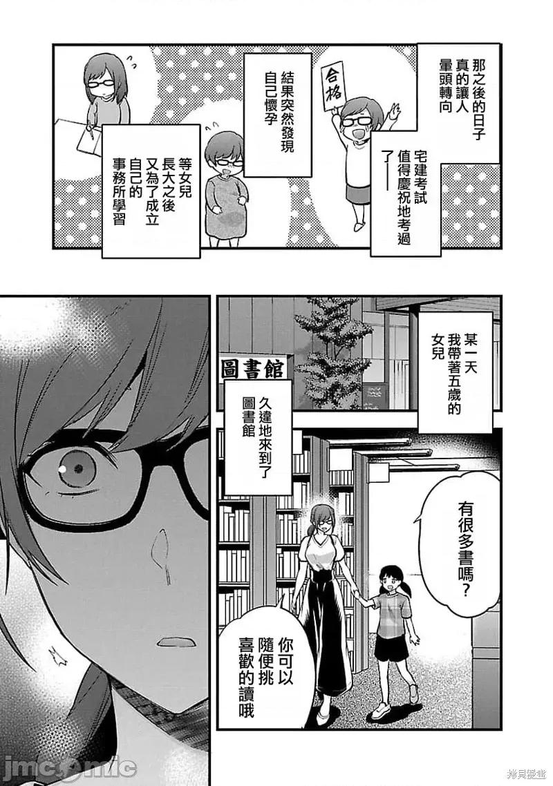 明明已经有男朋友了 明明有男朋友了019 第19话.zip 第27页