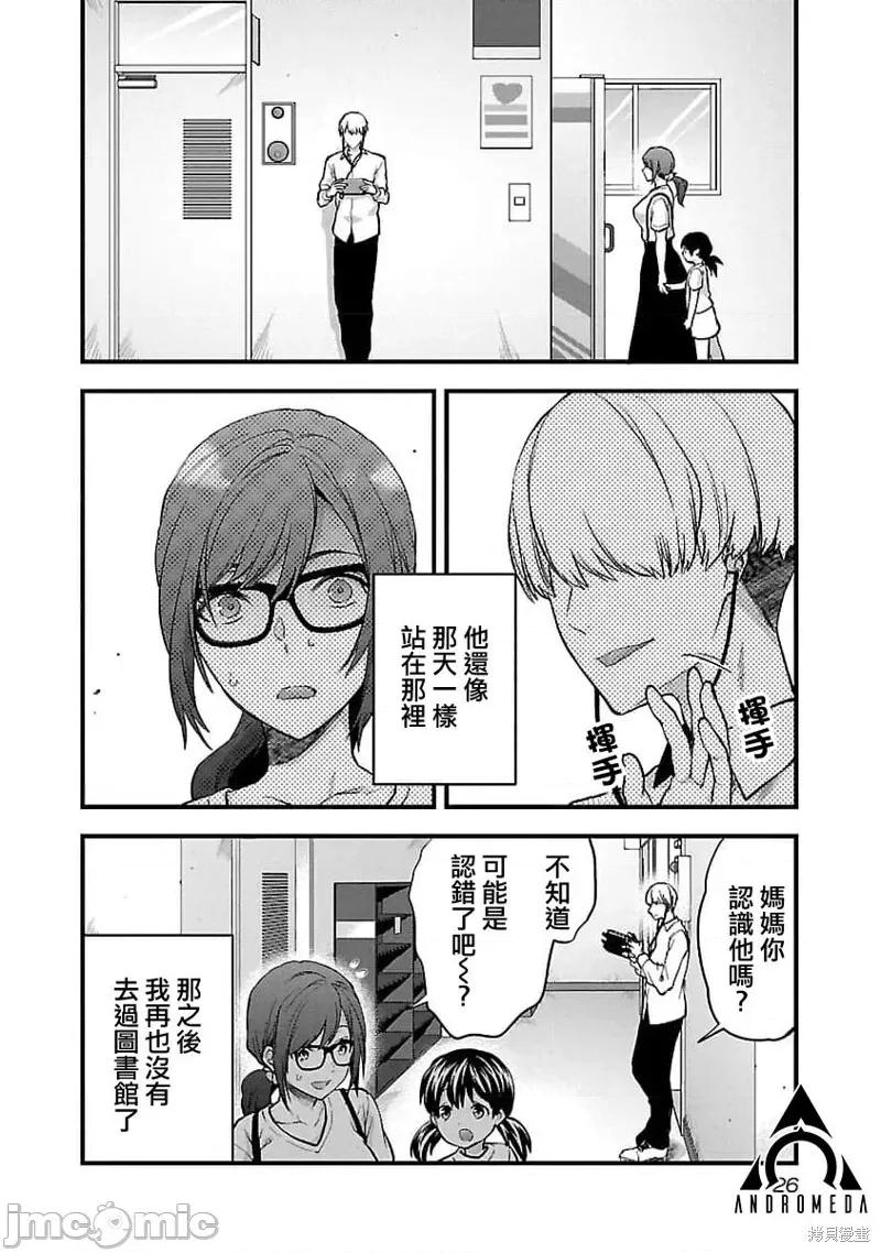 明明已经有男朋友了 明明有男朋友了019 第19话.zip 第28页