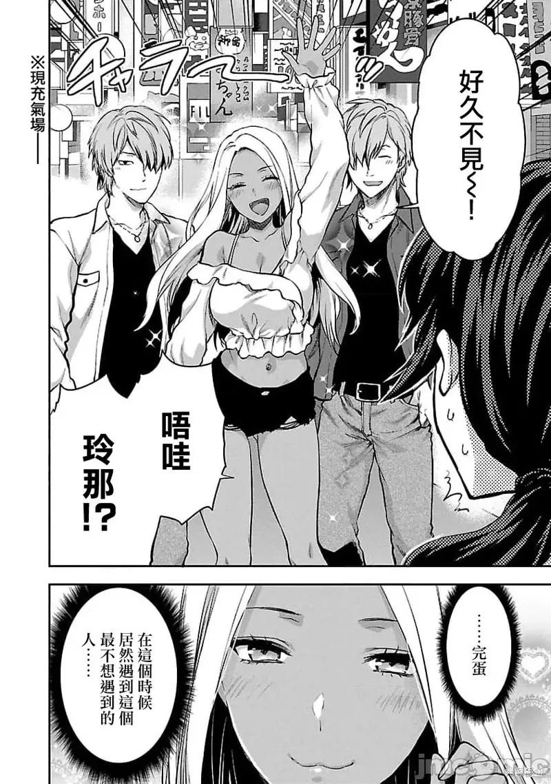 明明已经有男朋友了 明明有男朋友了020 第20话.zip 第4页