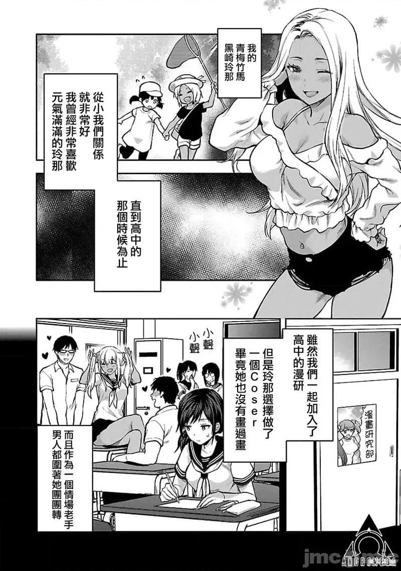 明明已经有男朋友了 明明有男朋友了020 第20话.zip 第6页