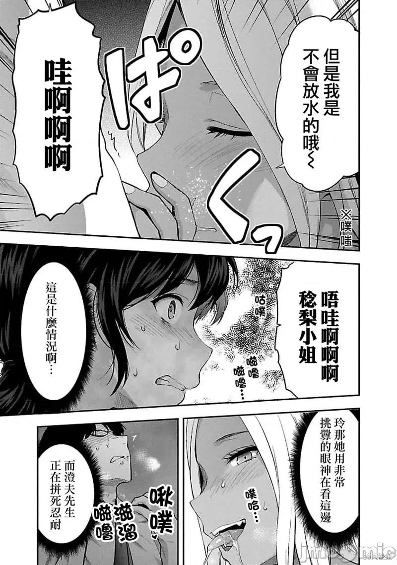 明明已经有男朋友了 明明有男朋友了020 第20话.zip 第15页