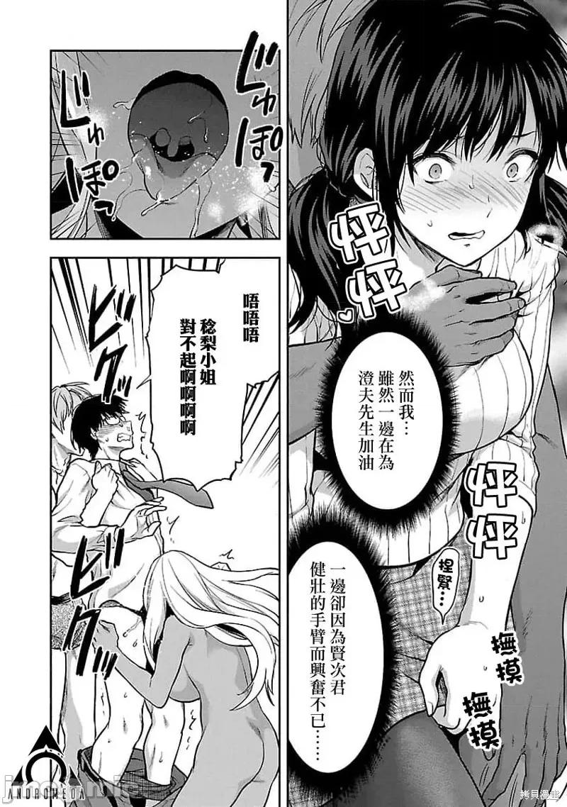 明明已经有男朋友了 明明有男朋友了020 第20话.zip 第16页