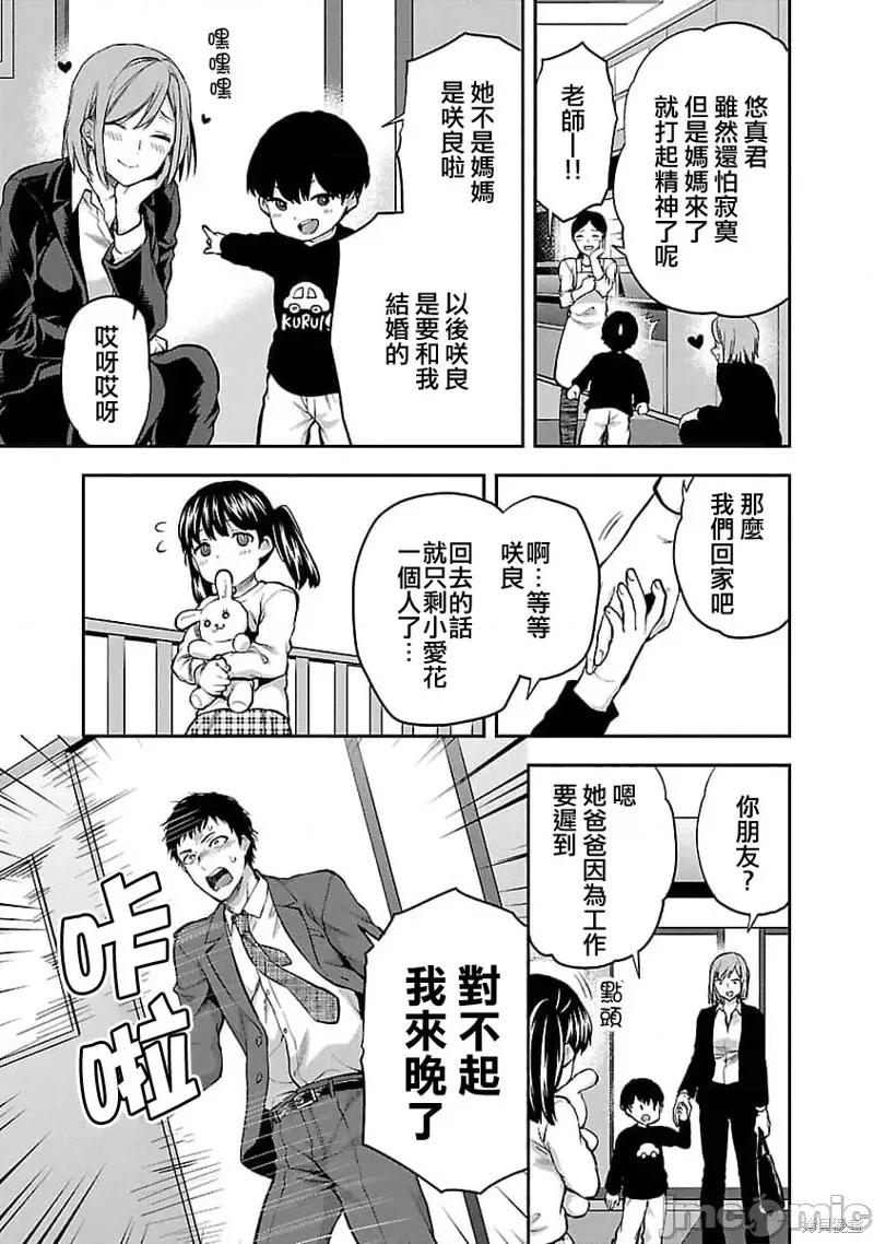 明明已经有男朋友了 明明有男朋友了021 第21话.zip 第3页
