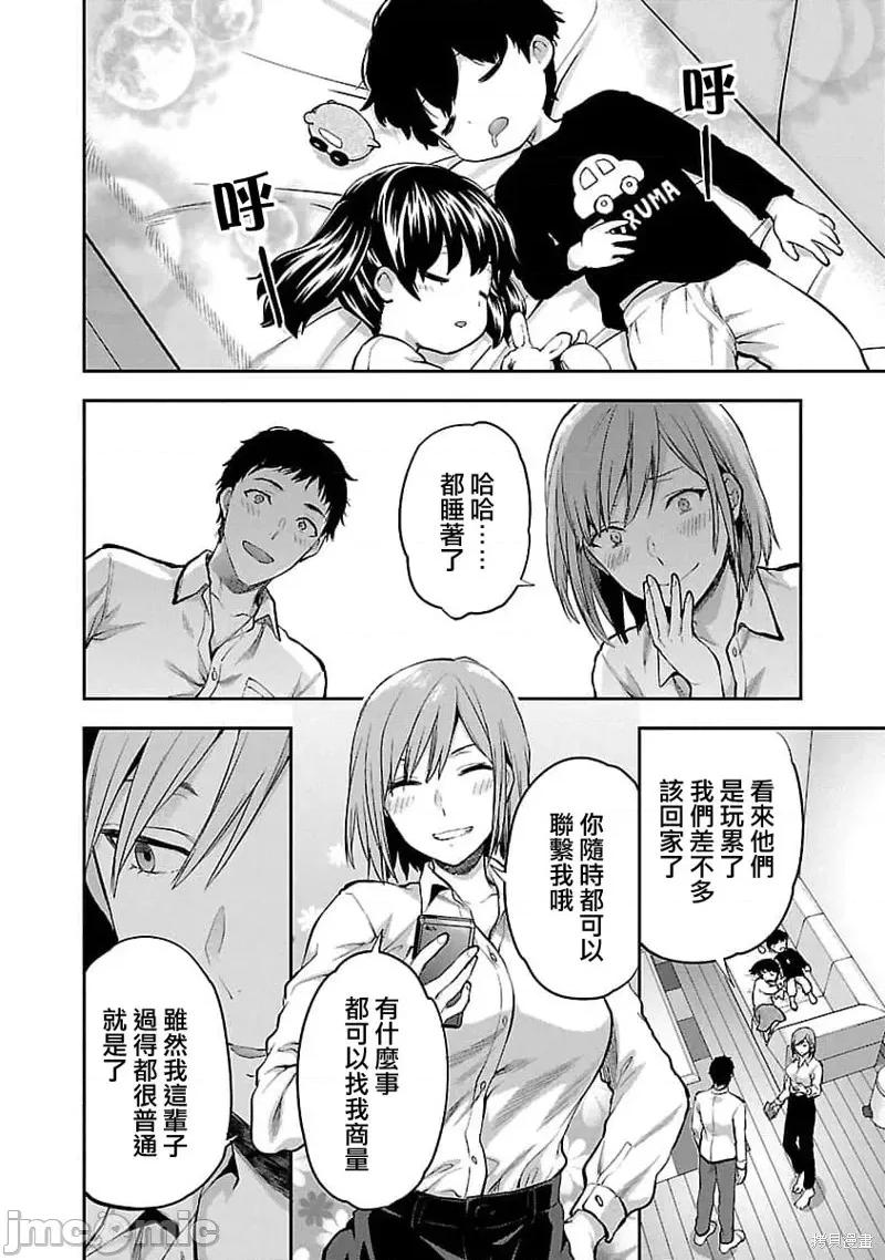 明明已经有男朋友了 明明有男朋友了021 第21话.zip 第10页
