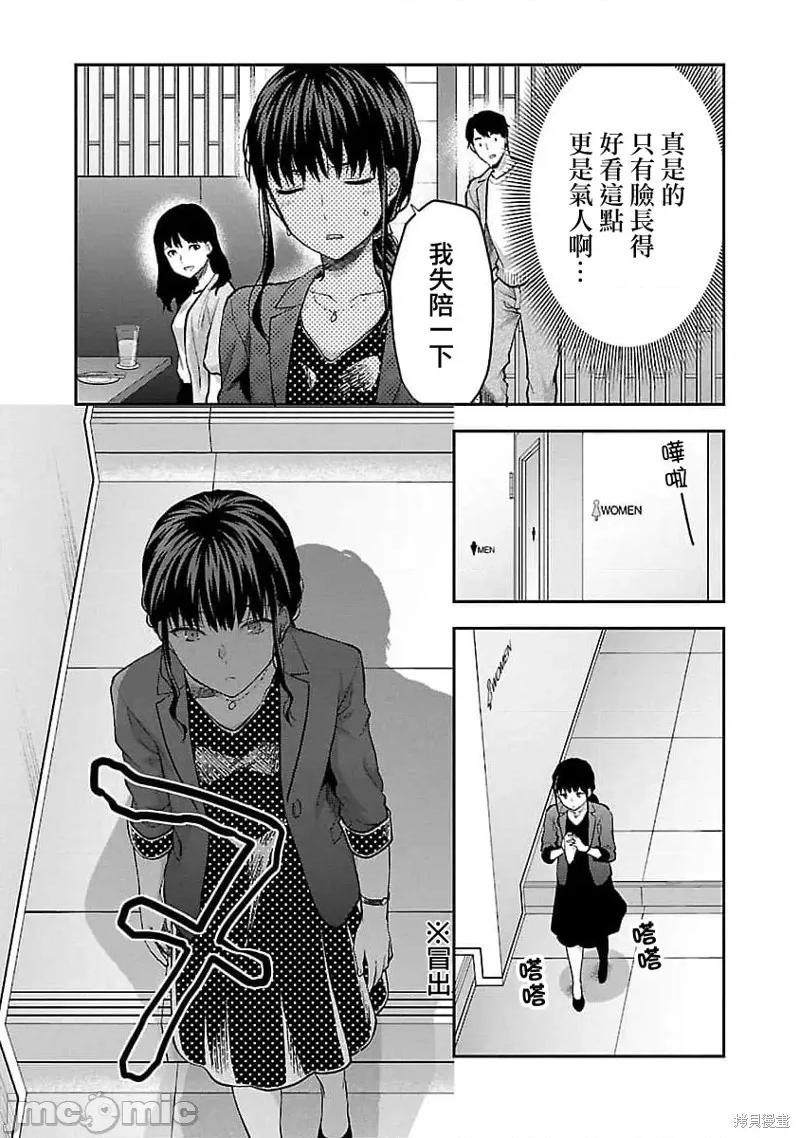 明明已经有男朋友了 明明有男朋友了022 第22话.zip 第5页