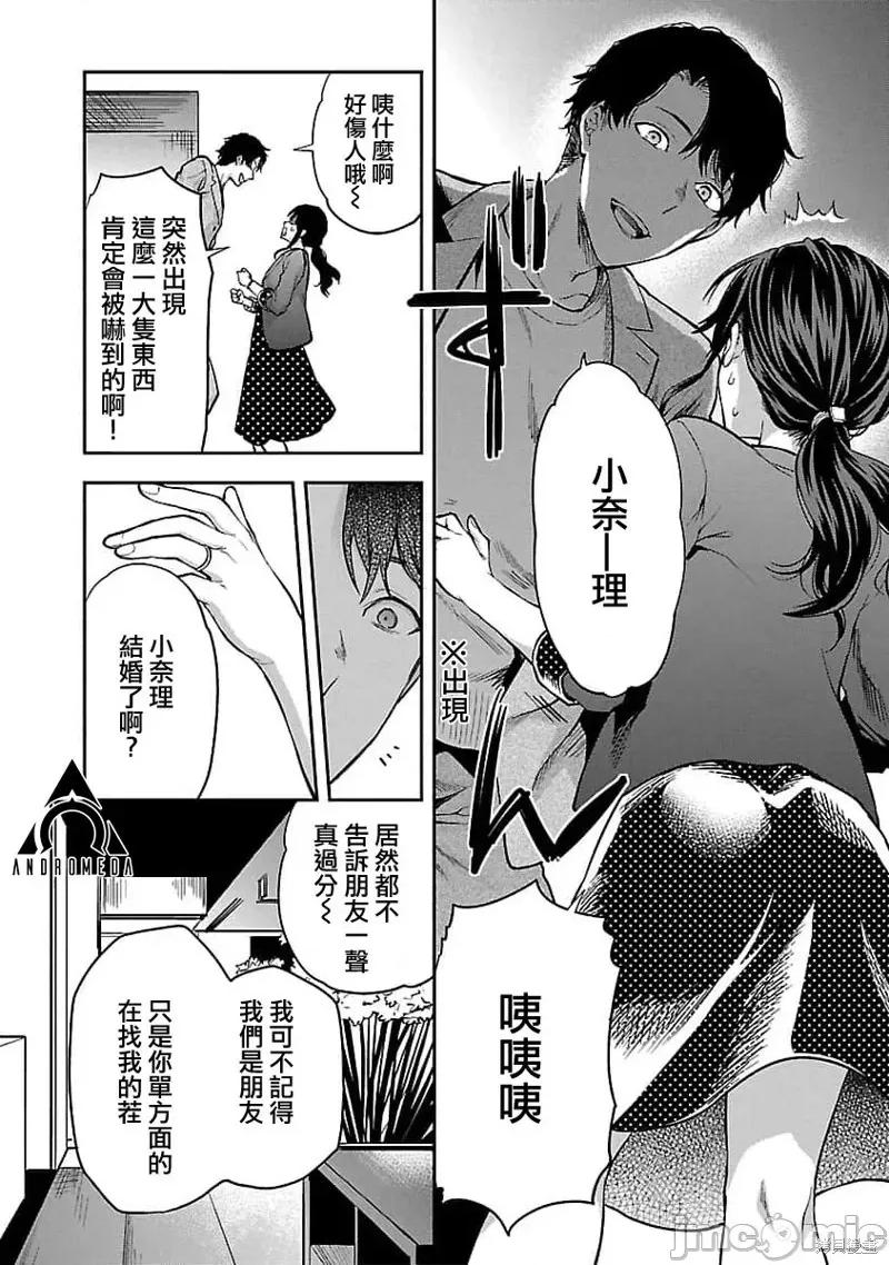 明明已经有男朋友了 明明有男朋友了022 第22话.zip 第6页