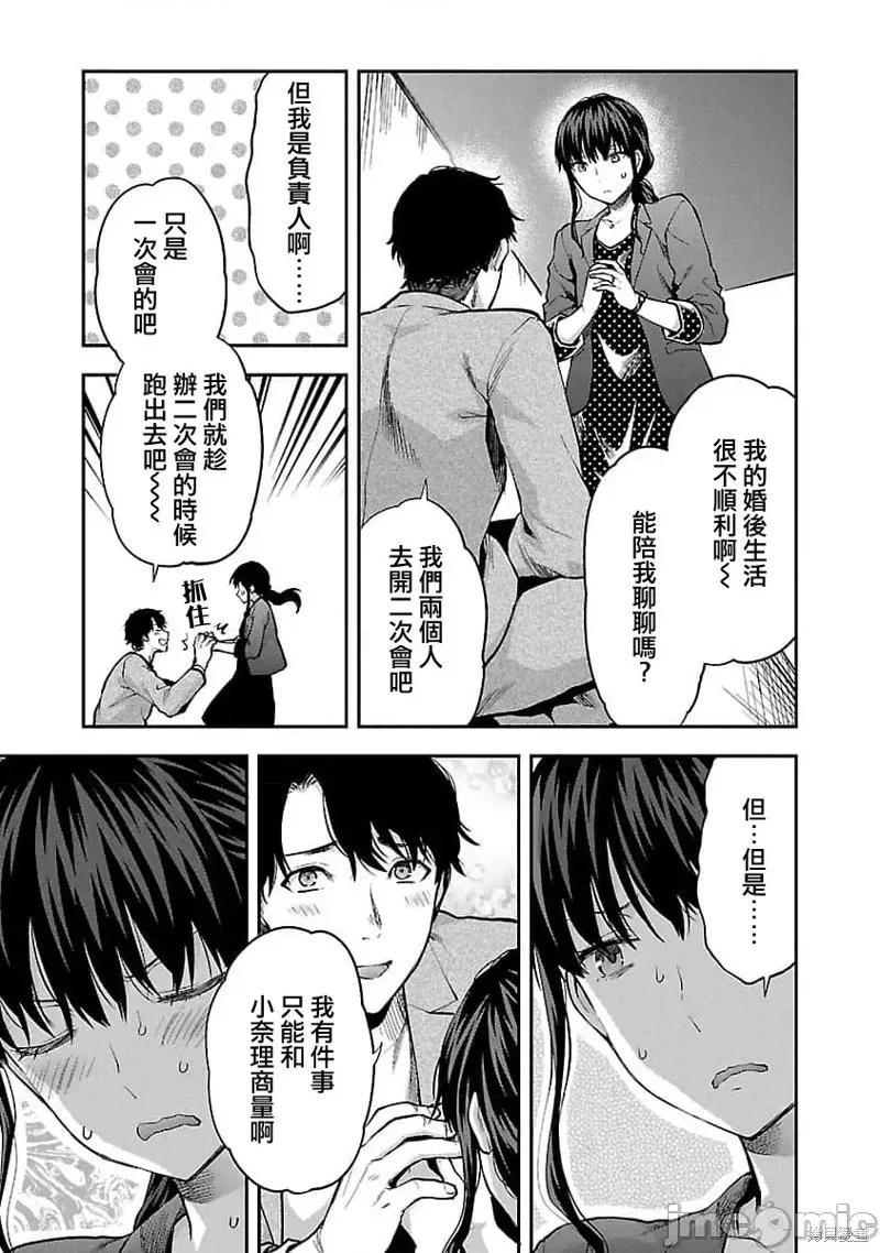 明明已经有男朋友了 明明有男朋友了022 第22话.zip 第7页